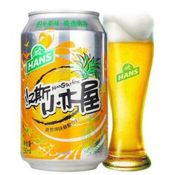 汉斯小木屋菠萝啤330ml64听碳酸饮料罐饮3件